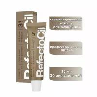 RefectoCil Краска для ресниц и бровей, 15 мл, 3.1, light brown, 15 мл, 15 г, 1 уп