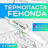 Термопаста Fehonda 8гр. Шприц 8.5 W/m-k