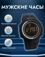 Наручные часы SKMEI 1251 (черные)/спортивные часы/мужские часы/женские часы/электронные часы/кварцевые часы