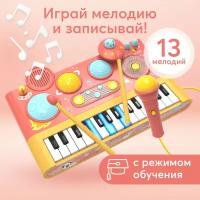 331923, Детское игрушечное пианино музыкальное Happy Baby детский синтезатор с микрофоном и барабанами
