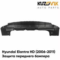 Защита пыльник переднего бампера Hyundai Elantra HD (2006-2011)