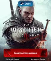 Игра Ведьмак 3: Дикая Охота(The Witcher 3: Wild Hunt) для ПК | Steam, полностью на русском языке