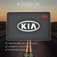 Противоскользящий коврик на панель автомобиля, держатель для телефона, нескользящий коврик KIA КИА v1