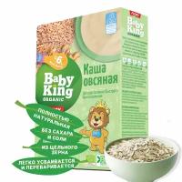 Каша Baby King Organic Bio (Органическая, Био) безмолочная овсяная для начала прикорма с 6 мес, Сербия, 175г