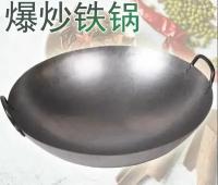 Сковорода вок кантонский традиционный стальной 18 дюймов/46 см c двумя ручками для приготовления азиатских блюд