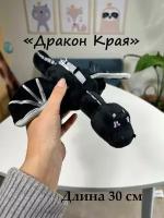 Дракон Края Майнкрафт 30 см, Ender Dragon Minecraft, Эндер дракон, Дракон края плюшевый