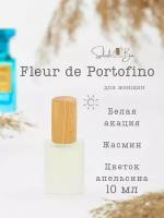 Fleur de Portofino духи стойкие