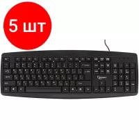 Комплект 5 штук, Клавиатура Gembird KB-8351U-BL, черный, USB, 104 клавиши