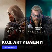 Игра Assassin’s Creed Mirage & Assassin's Creed Valhalla Bundle Xbox One, Xbox Series X|S электронный ключ Аргентина