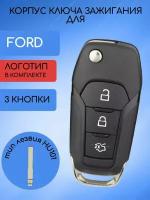 Корпус выкидного ключа зажигания для Форд, Ford