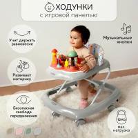 Xодунки Amarobaby Running Baby, с электронной игровой панелью (AB23-21RB-11) серый