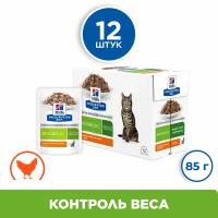 Влажный диетический корм для кошек Hill's Prescription Diet Metabolic способствует снижению и контролю веса, 12шт*85г