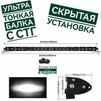 Светодиодная балка 70 см фара дхо люстра atv лодка авто c проводкой для подключения