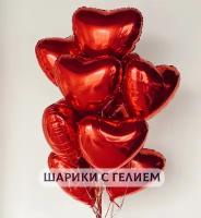 Воздушные шары с гелием надутые "Фольгированные Сердца" красные 1 шт