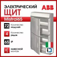 Бокс настенный ABB 72М серая дверь Mistral65 (с клемм) 1SLM006501A1109