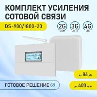 Комплект усиления сотовой связи и интернета ДалСвязь DS-900/1800-20. 2G GSM900/GSM1800, 3G UMTS900, 4G LTE1800. МТС, Билайн, Мегафон, Теле2