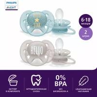 Пустышка Philips Avent ultra soft SCF223/01 6+мес 2 шт