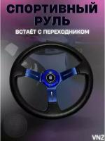 Спортивный руль Nardi Copmetiton для жигули ваз дрифт