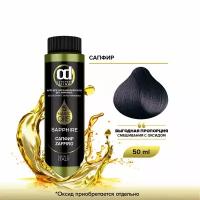 Масло MAGIC 5 OILS для окрашивания волос CONSTANT DELIGHT сапфир 50 мл