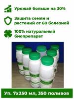Триходермин жидкий 7х250 мл, концентрат объем 1,75 л удобрение для защиты растений