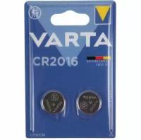 Батарейка VARTA CR2016, в упаковке: 2 шт