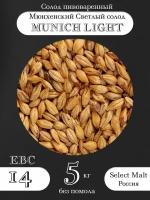 Солод пивоваренный MUNICH LIGHT (SELECT MALT) (Селект Молт) 5 кг