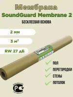 Звукоизоляционная мембрана SoundGuard Membranе 2