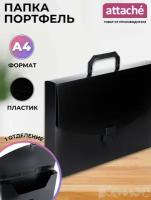 Папка портфель Attache A4, 40 мм, черный (112338)