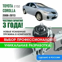 Ремкомплект рулевой рейки для Тойота Королла 150 кузов Toyota Corolla E150 2006-2013 Поджимная и опорная втулка рулевой рейки