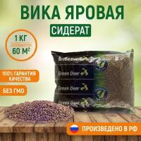 Green Deer Семена вика яровая 1кг в пакете 4620766501717