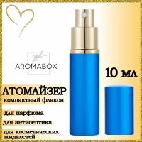 Атомайзер AROMABOX, 1 шт., 10 мл, синий, золотой