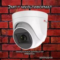 Уличная камера HIWATCH 2МП HDC-T020-P(B) (2.8mm) ИК 20м