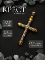 Крест Благодатный огонь Серебро 925 с золочением и фианитом, православный нательный, славянский оберег, талисман, кулон на шею, цепь, шнурок, гайтан