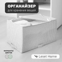 Органайзер/коробка/кофр для хранения вещей, одежды, белья, тканевый, складной, 34х51х28 см, белый/серый