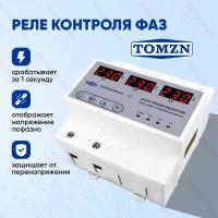 Автоматический переключатель фазы TOMZN TOVPD3-63VAY 4P с защитой от перенапряжения 63 А / Реле контроля фаз / Фазоискатель