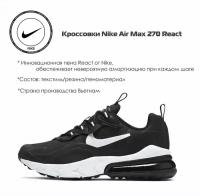 Детские кроссовки Nike Air Max 270 React BQ0103-009 (4.5Y)