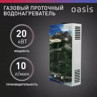 Газовая колонка Oasis Eco L-20 кВт (Д)