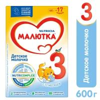 Малютка Детское молочко 3 12 мес. 600 г