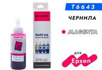 Чернила для принтера Epson T6733 (C13T67334A)/T6641, серия L: L805, L110, L132, L222, L312, L364, L366, L1800 и др., Magenta (пурпурный), Dye, 100 мл