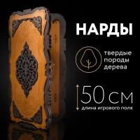 Нарды деревянные лакированные 50х50 см