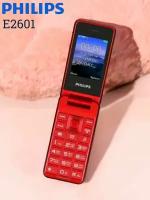 Мобильный телефон Philips Xenium E2601 раскладушка, 2Mini-SIM, Bluetooth, FM-радио, micro SD, 1000 мАч