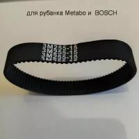 Ремень AEZ 3М-255-15 зубчатый для рубанка Metabo и рубанка BOSCH 214J высокого качества