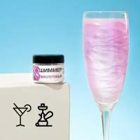 Шиммер для напитков КондиМир "Фиолетовый", 5 г 7871414