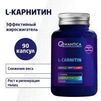 L карнитин 90 капсул Qwantica