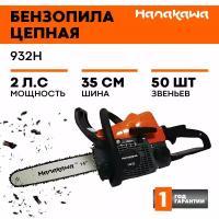 Бензопила цепная пила бензиновая Hanakawa H932 шина 35 см