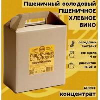 Концентрат солодовый Alcoff Пшеничное Хлебное вино (Пшенично солодовый экстракт) 4 кг