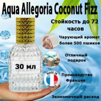 Масляные духи Aqua Allegoria Coconut Fizz, унисекс, 30 мл