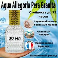 Масляные духи Aqua Allegoria Pera Granita, женский аромат, 30 мл