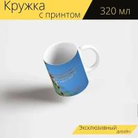 Кружка с рисунком, принтом "Стрекоза, крылья, насекомое" 320 мл