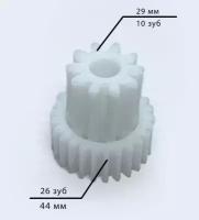 Шестерня для мясорубки Kenwood MG 450, 470, 474 (Д-44/29мм)